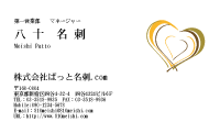 テンプレート名刺【heart-d151-tll-04】