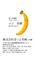 テンプレート名刺【Vegetable&Fruit-d008-zy-10】
