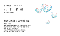テンプレート名刺【heart-d156-tll-04】