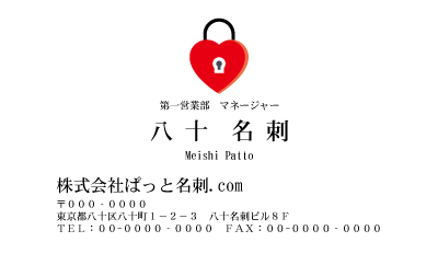 テンプレート名刺【heart-d307-kxp-10】