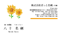 テンプレート名刺【plant-d144-tll-04】