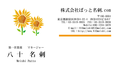 テンプレート名刺【plant-d144-tll-04】