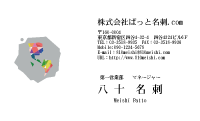 テンプレート名刺【earth-d110-jwj-04】