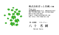テンプレート名刺【plant-d149-tll-04】