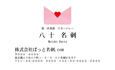 テンプレート名刺【heart-d308-kxp-10】