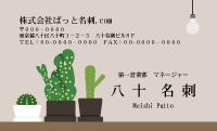 テンプレート名刺【plant-d289-zy-14】