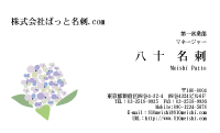 テンプレート名刺【plant-d151-tll-04】