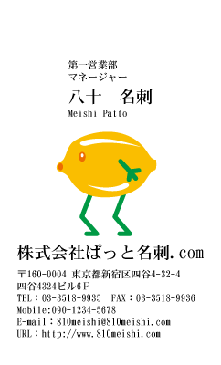 テンプレート名刺【Vegetable&Fruit-d012-zy-10】