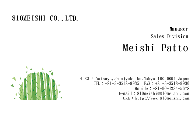 テンプレート名刺【plant-d152-tll-04】
