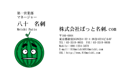 テンプレート名刺【Vegetable&Fruit-d014-zy-10】