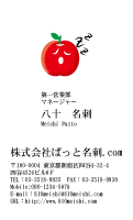 テンプレート名刺【Vegetable&Fruit-d015-zy-10】