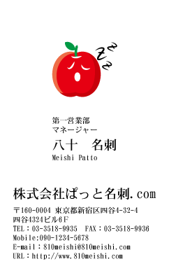 テンプレート名刺【Vegetable&Fruit-d015-zy-10】