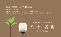 テンプレート名刺【plant-d292-zy-14】