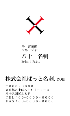 テンプレート名刺【alphabet-d052-kxp-10】