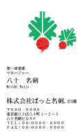 テンプレート名刺【Vegetable&Fruit-d098-zy-04】