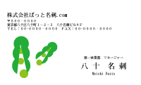 テンプレート名刺【Vegetable&Fruit-d100-zy-04】