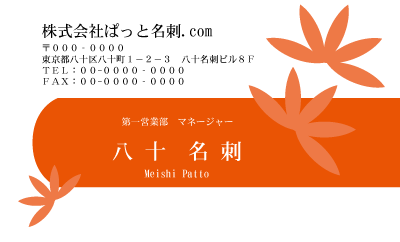 テンプレート名刺【plant-d293-zy-13】