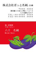テンプレート名刺【Vegetable&Fruit-d104-zy-12】