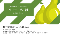 テンプレート名刺【Vegetable&Fruit-d105-zy-12】