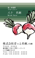 テンプレート名刺【Vegetable&Fruit-d106-zy-12】