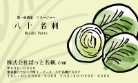 テンプレート名刺【Vegetable&Fruit-d107-zy-12】