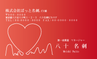 テンプレート名刺【heart-d309-kxp-16】