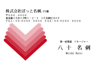 テンプレート名刺【heart-d310-kxp-16】