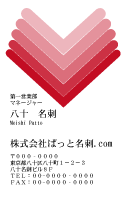 テンプレート名刺【heart-d260-kxp-16】