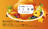 テンプレート名刺【Vegetable&Fruit-d109-zy-12】