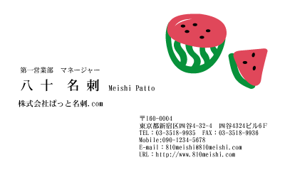 テンプレート名刺【Vegetable&Fruit-d029-zy-04】