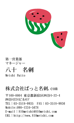 テンプレート名刺【Vegetable&Fruit-d029-zy-04】