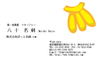 テンプレート名刺【Vegetable&Fruit-d034-zy-04】