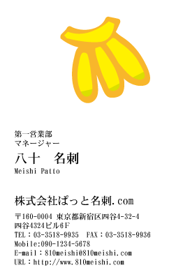 テンプレート名刺【Vegetable&Fruit-d034-zy-04】