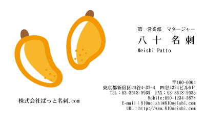 テンプレート名刺【Vegetable&Fruit-d035-zy-04】