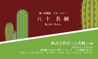 テンプレート名刺【plant-d300-zy-12】