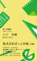 テンプレート名刺【Stationery-d237-kxp-16】