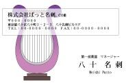 テンプレート名刺【sound-d328-kxp-16】