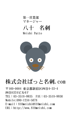 テンプレート名刺【animal_d234-zy-10】