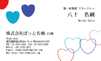 テンプレート名刺【heart-d158-zy-09】