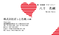 テンプレート名刺【heart-d160-zy-09】