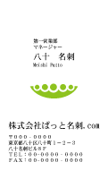 テンプレート名刺【Vegetable&Fruit-d110-zy-10】