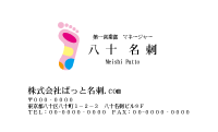 テンプレート名刺【medical treatment-d225-zy-10】