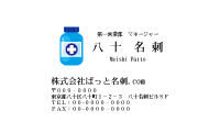 テンプレート名刺【medical treatment-d228-zy-10】