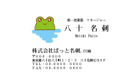 テンプレート名刺【animal_d386-zdk-10】