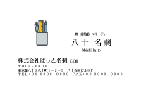 テンプレート名刺【Stationery-d240-kxp-yu】