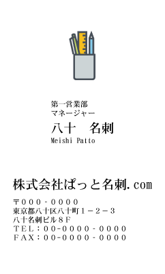 テンプレート名刺【Stationery-d240-kxp-yu】
