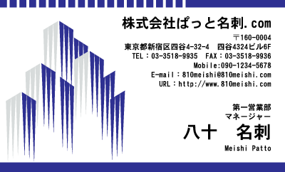 テンプレート名刺【real estate-d011-zy-00】
