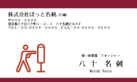テンプレート名刺【sports-d389-kxp-17】