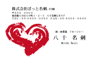テンプレート名刺【heart-d287-zdk-zy】