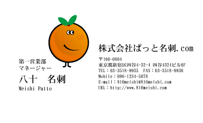テンプレート名刺【Vegetable&Fruit-d038-zy-10】